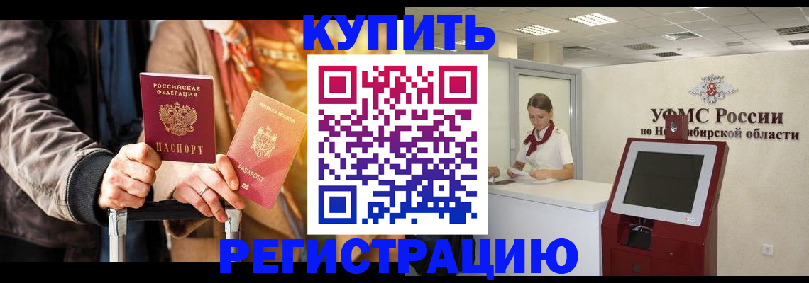 временная регистрация гарантия в Красноармейске