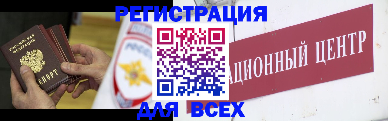 прописка паспорт в Красноармейске