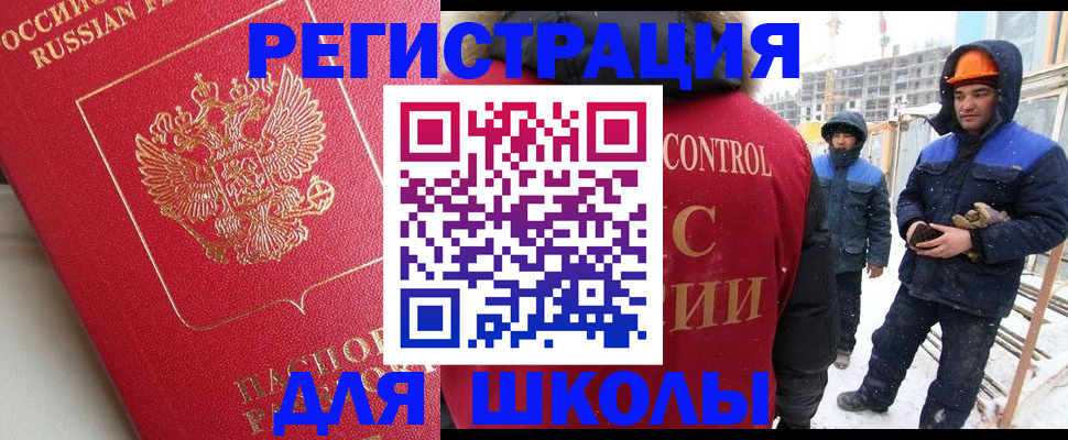 прописка от собственника в Красноармейске