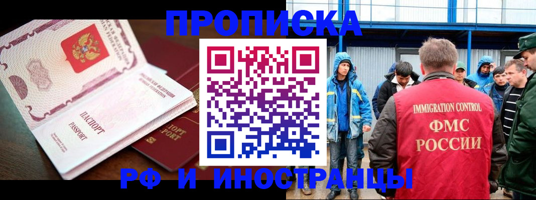 прописка паспорт в Красноармейске