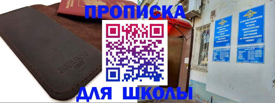 временная регистрация в Красноармейске
